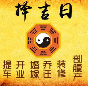 苍梧择吉日