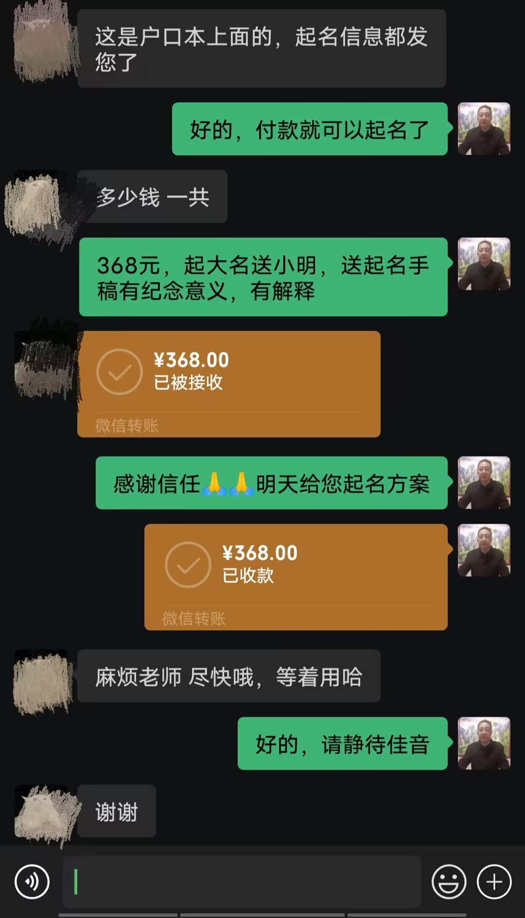 苍梧起名案例，感谢支持
