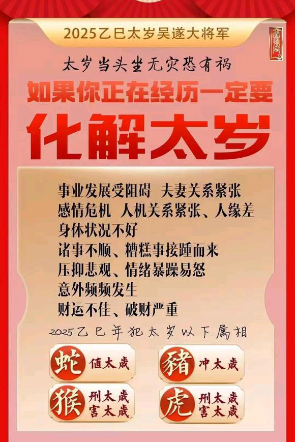  苍梧怎么化太岁-化太岁找田大师- 一对一人工解答